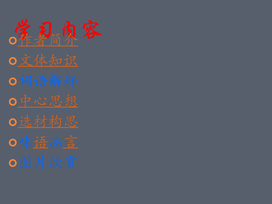 三个太阳.ppt_第2页