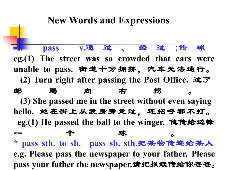 街道十分拥挤.ppt_第1页