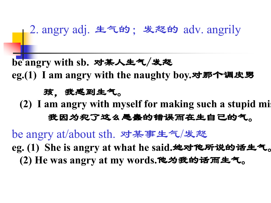 街道十分拥挤.ppt_第2页