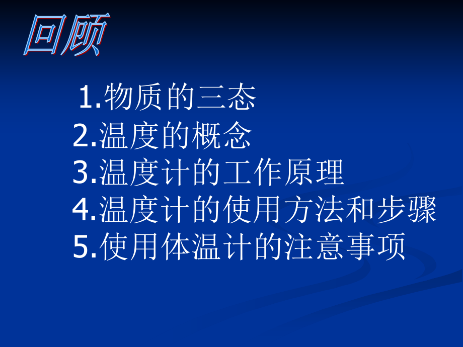 汽化和液化-(3).ppt_第1页