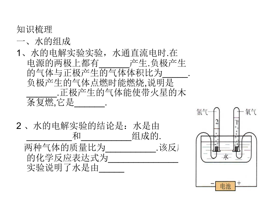 第三单元复习课荆.ppt_第2页
