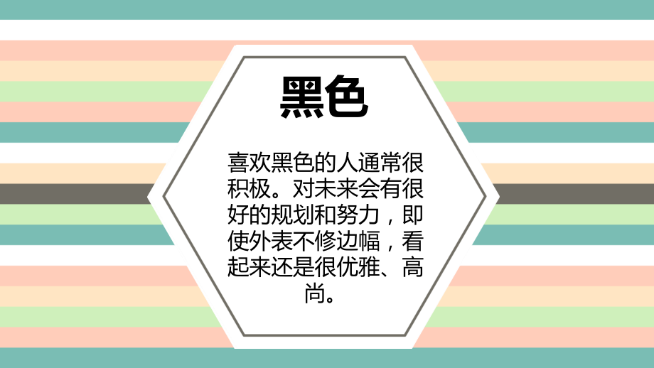 画家笔下的色彩.pptx_第2页