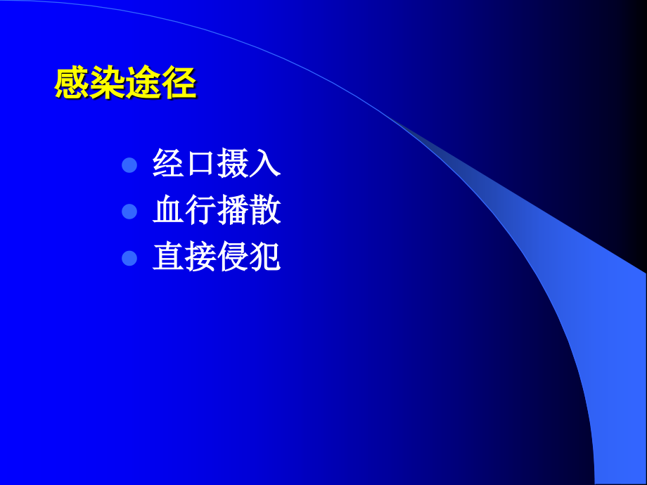 大小肠疾病影像诊断.ppt_第2页