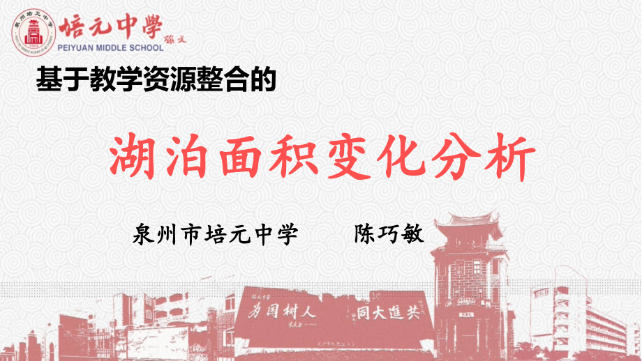 第一节生态环境问题及其产生的原因.pptx_第1页