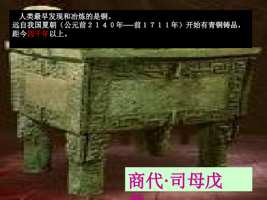 第三章_第一节金属的化学性质课件123.ppt_第1页