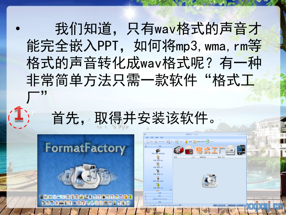 ppt中声音的完全嵌入.ppt_第2页