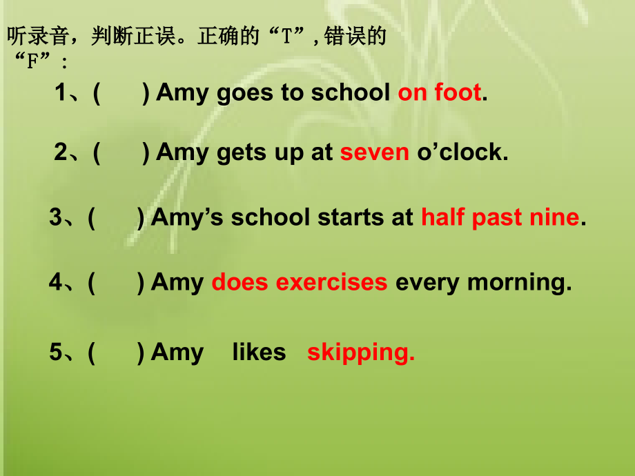 课件school.ppt_第2页