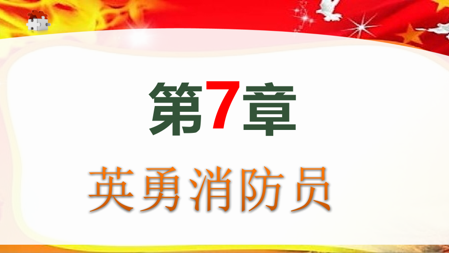 8.用计算机做科学实验-(2).pptx_第1页
