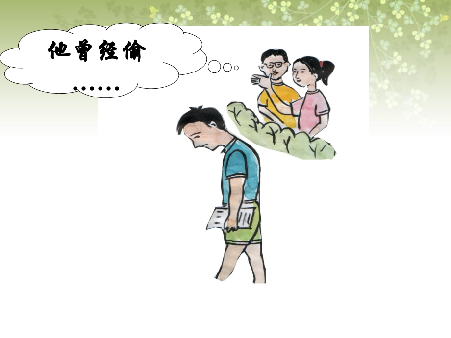 大家谈挫折经历.ppt_第2页