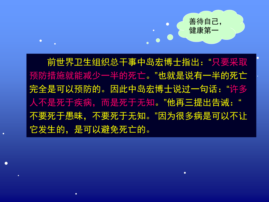 食品营养学第四章脂类.ppt_第2页