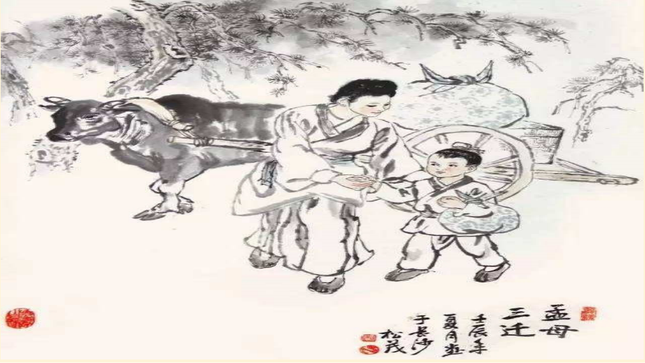 短文两篇.pptx_第1页