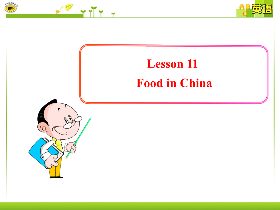 课件-(12).ppt_第1页