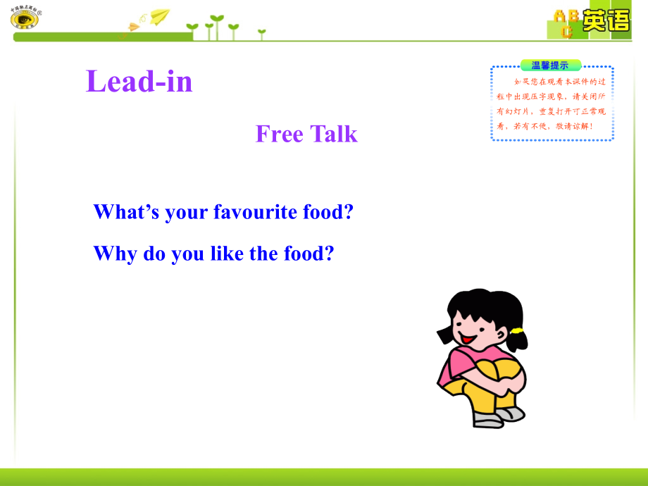 课件-(12).ppt_第2页