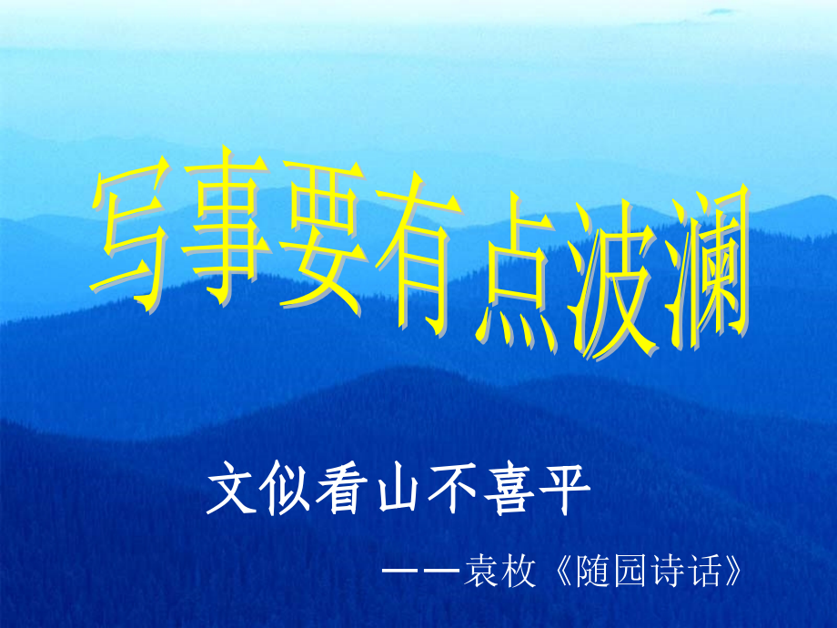 银秧事件波澜用.ppt_第2页