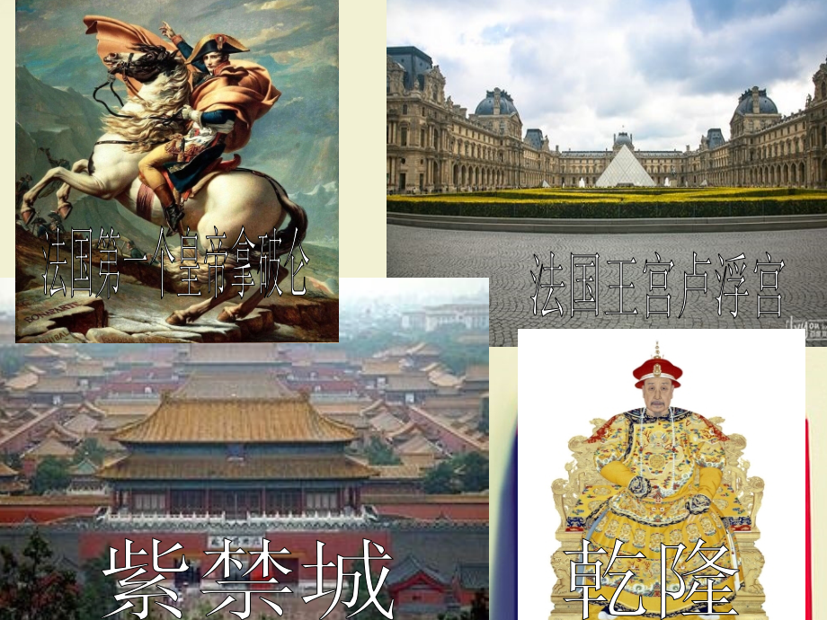 高翔六年美术中国画与油画欣赏.ppt_第1页