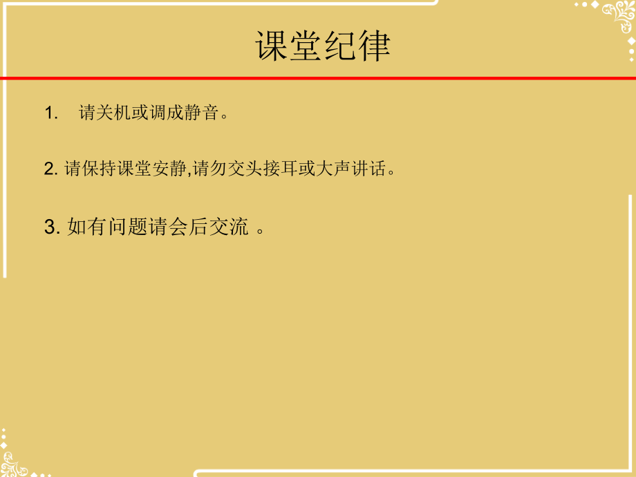 报告培训教材经典.ppt_第2页