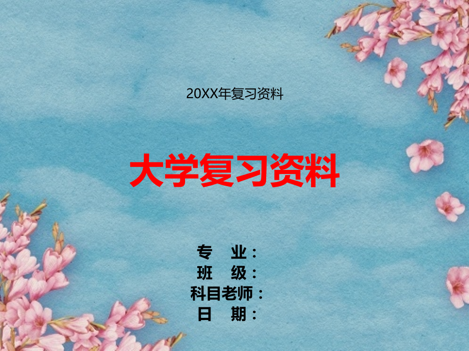 涂料技术第四章.ppt_第1页