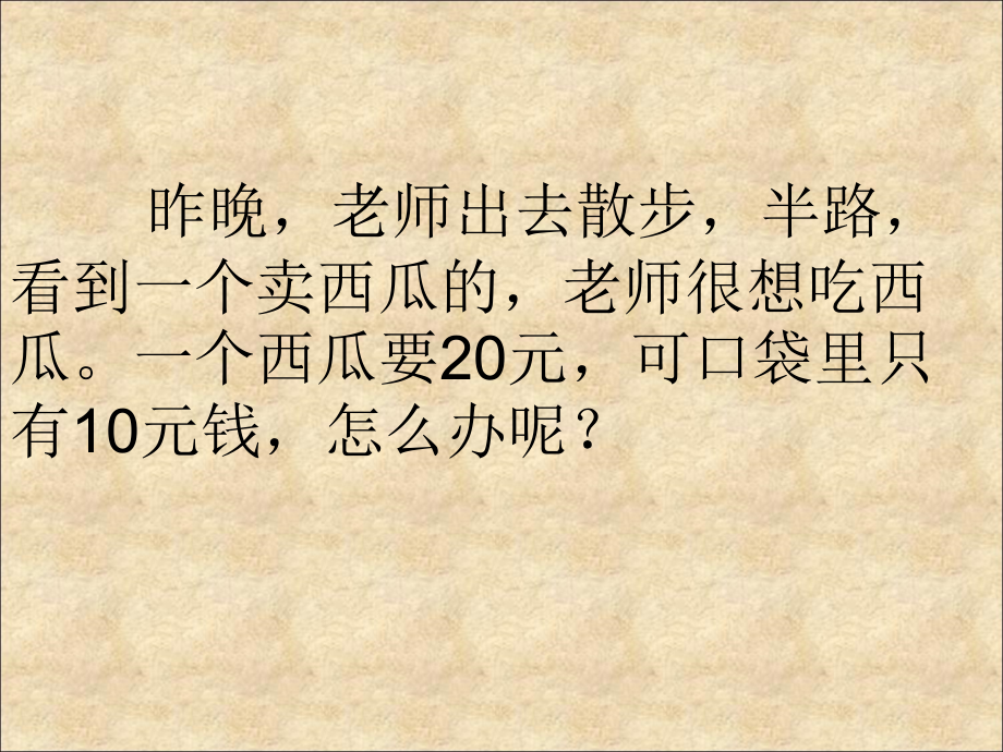 分一分(分数的初步认识).ppt_第2页