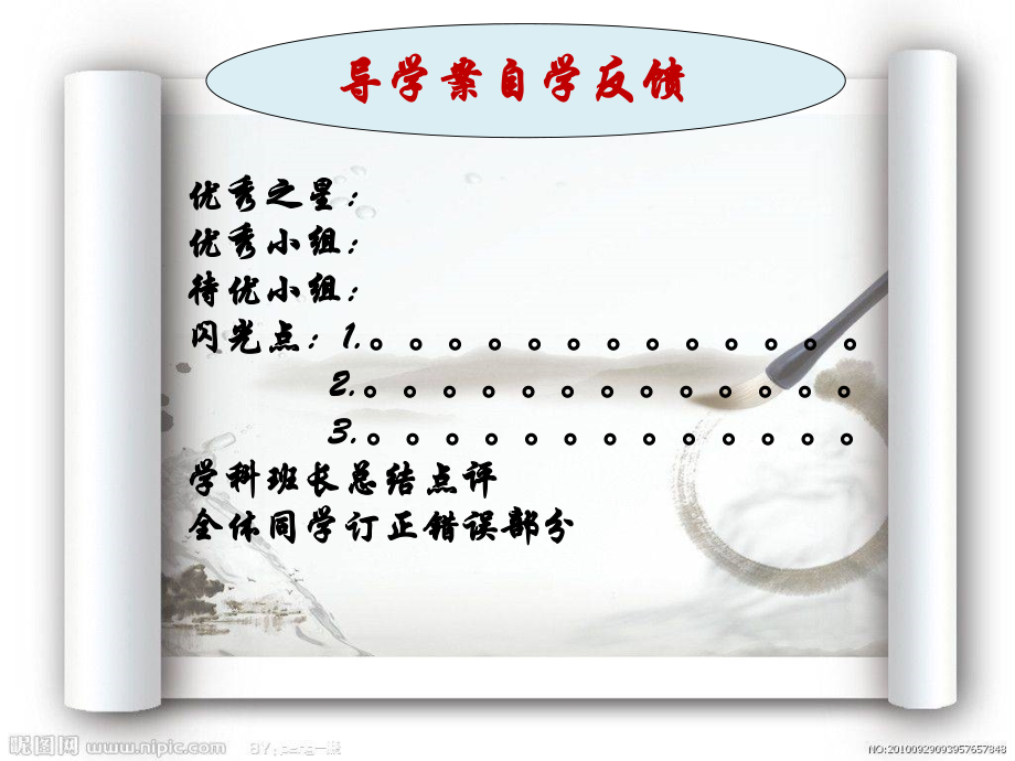 包身工公开课课件.ppt_第2页