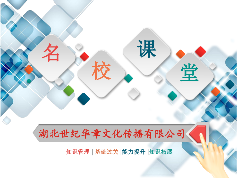 第2课时少年有梦.ppt_第1页