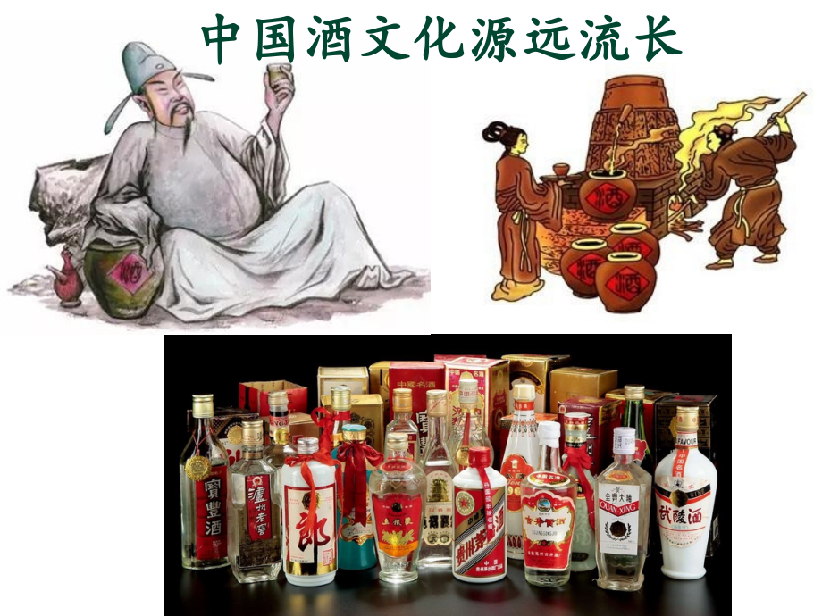 酒中精华──乙醇-(6).ppt_第2页