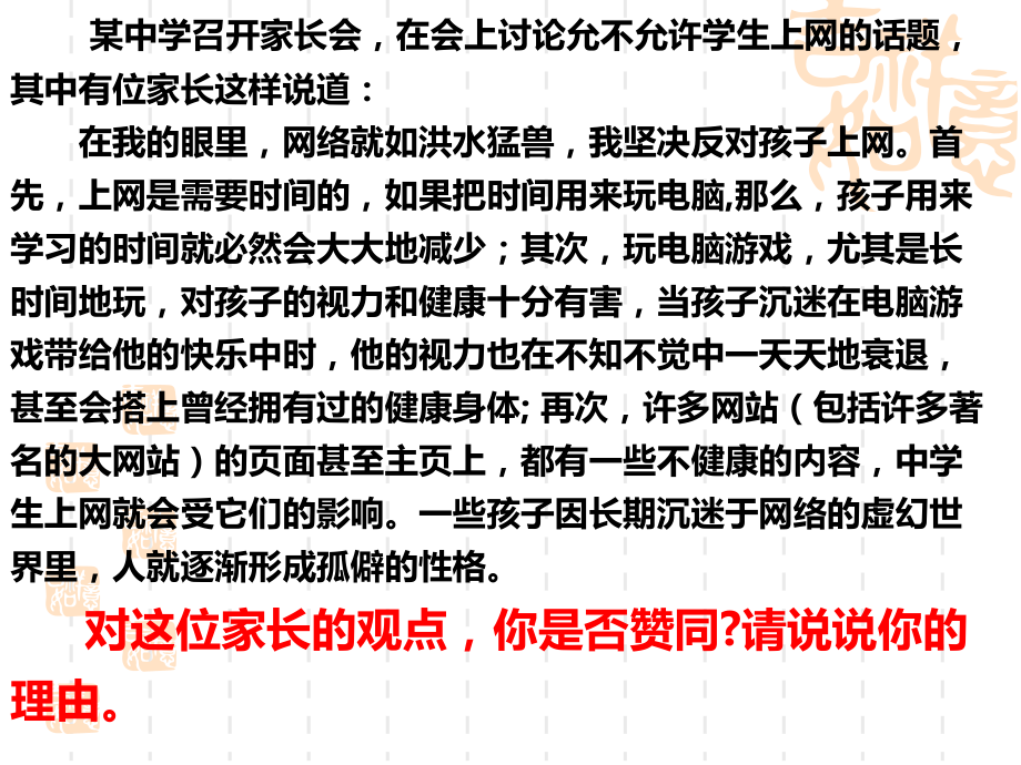 能言善辩有玄机.ppt_第1页