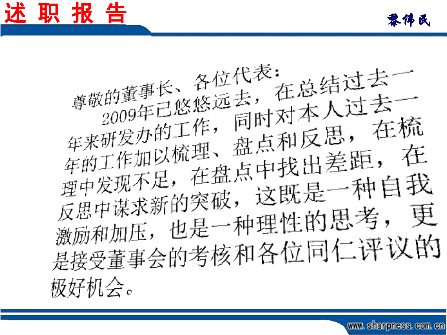 “质量稳定”是市场致胜的法宝.ppt_第2页