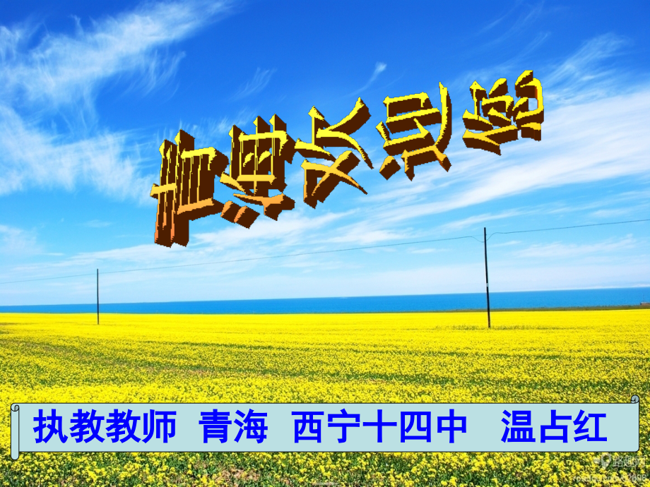 安徽省滁州市高一历史《伟大的抗日战争》课件-新人教版.ppt_第1页