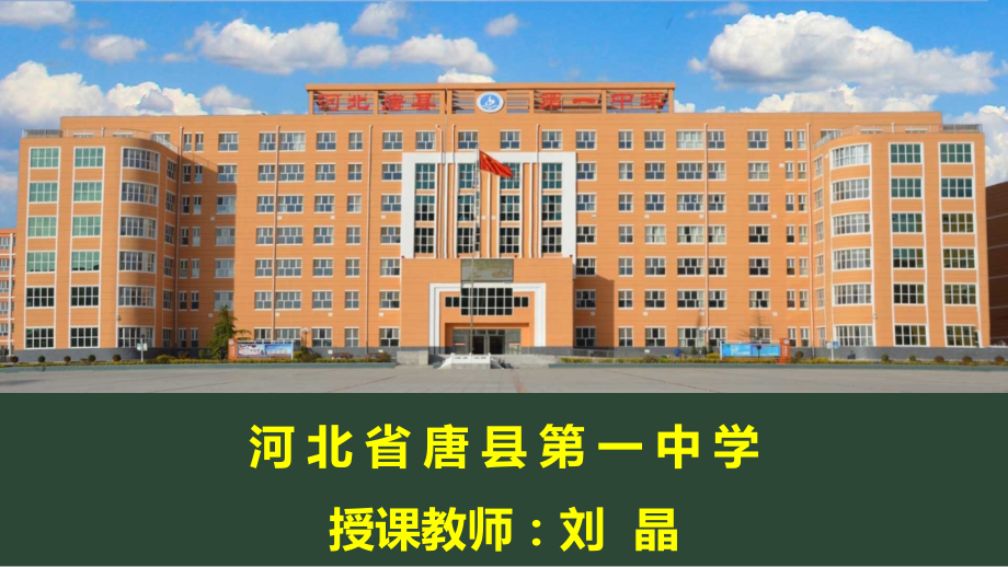 我所敬慕的作家.pptx_第1页