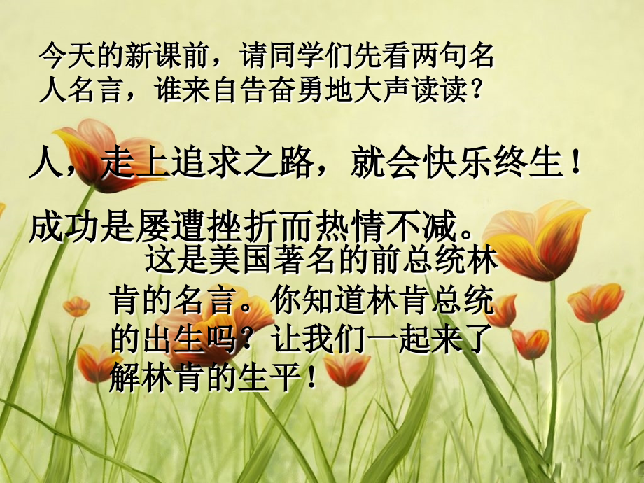 鞋匠的儿子.ppt_第2页