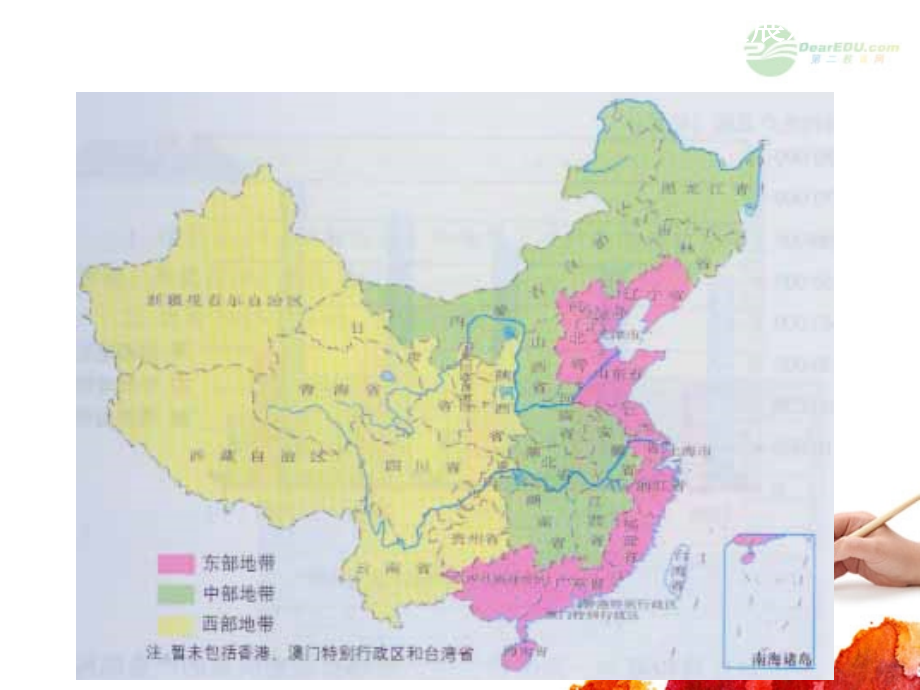 高中地理-必修三.-泰和二中-罗宏志.ppt_第2页