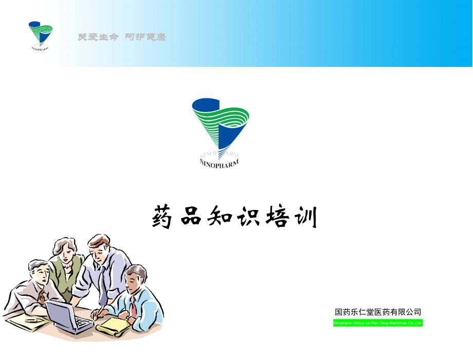特殊药品培训管理.pptx_第1页