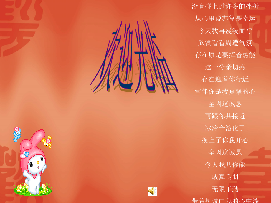 诚信是金.ppt_第1页