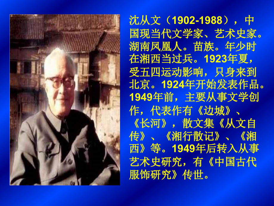 我读一本小书同时又读一本大书.ppt_第2页