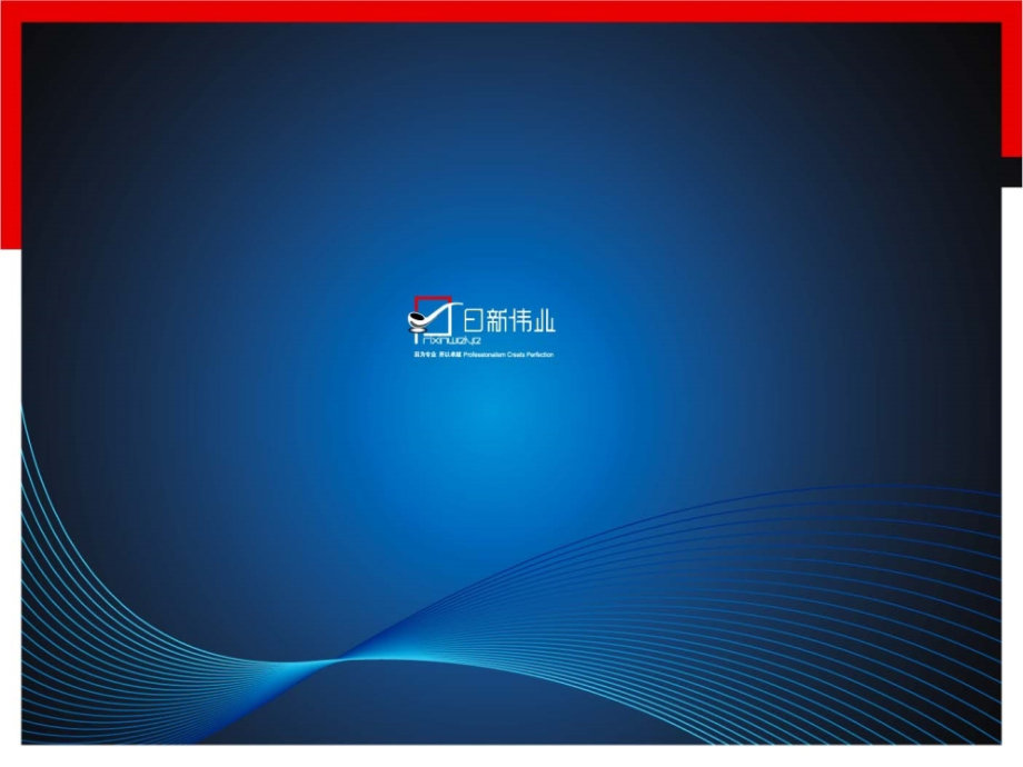 “蜀郡·锦绣城”项目营销策划方案演示.ppt_第1页