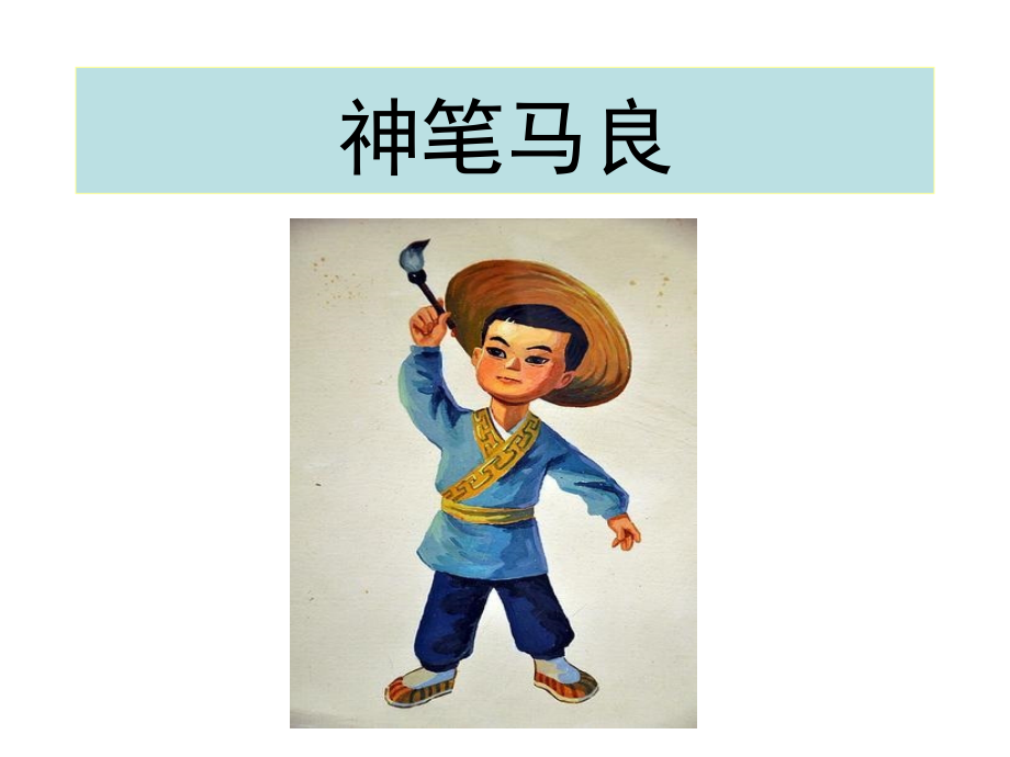 《假如》.ppt_第2页