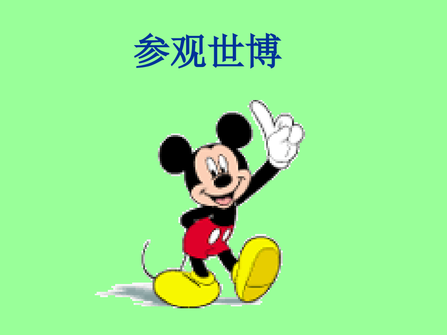 二数张格茹不进位加法.ppt_第2页