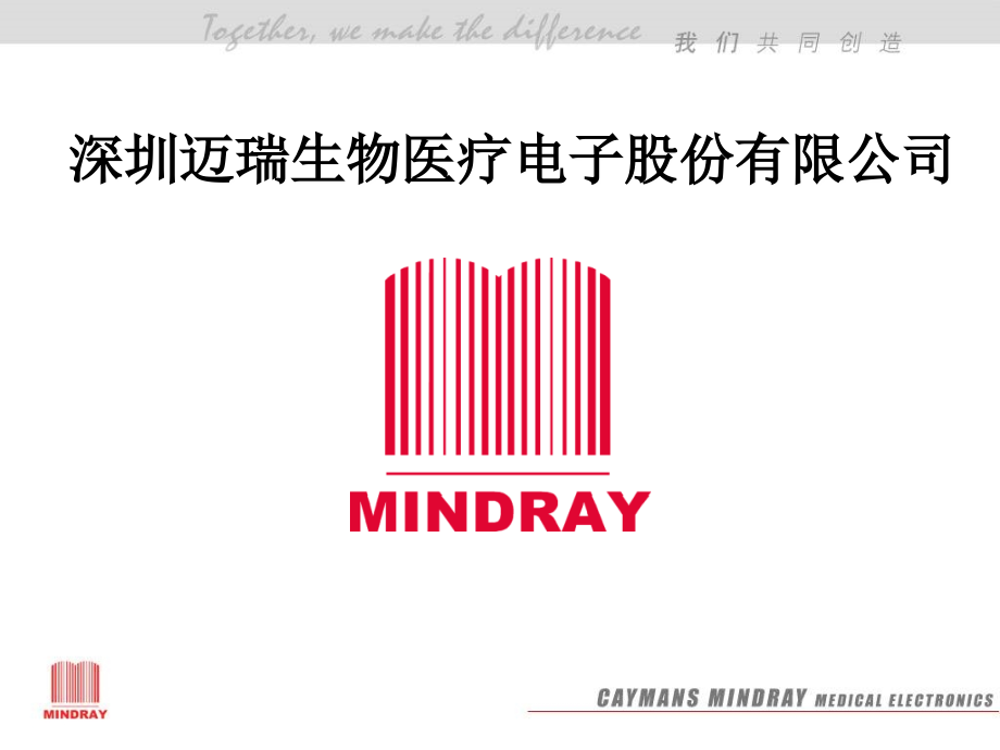 超声波原理(医疗超声基础).ppt_第1页