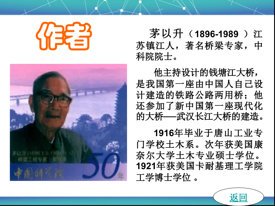 中国石拱桥课件.ppt_第2页