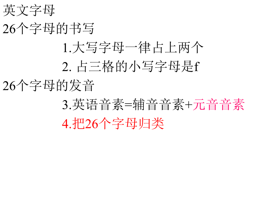 鲁教版六年级英语上册期中复习.ppt_第2页