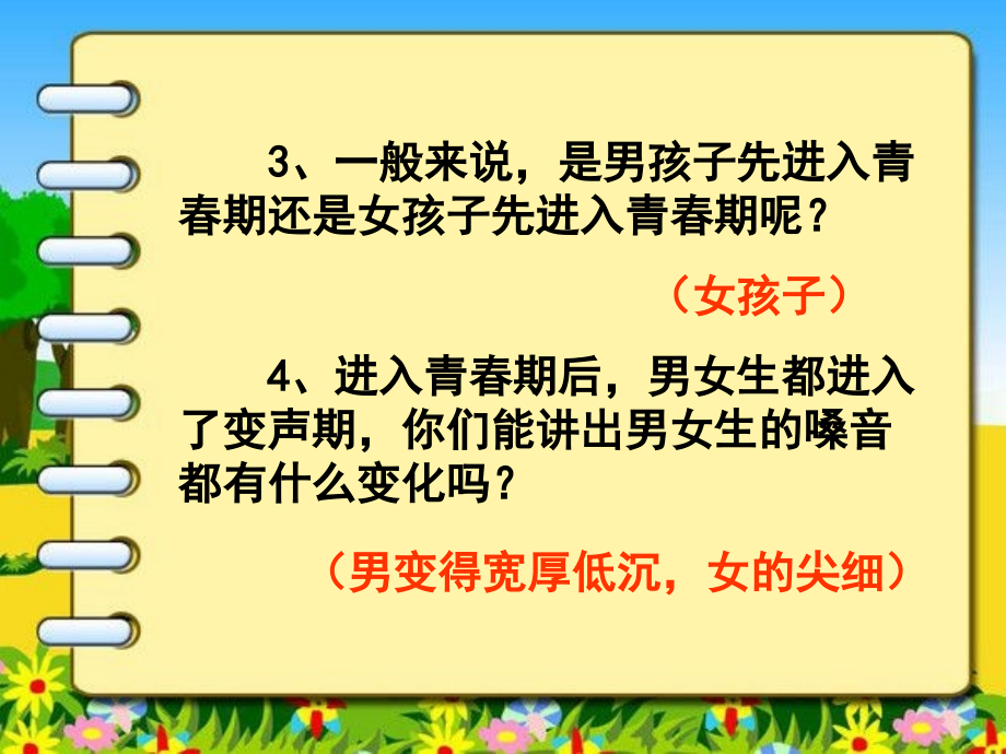 知识问答.ppt_第2页