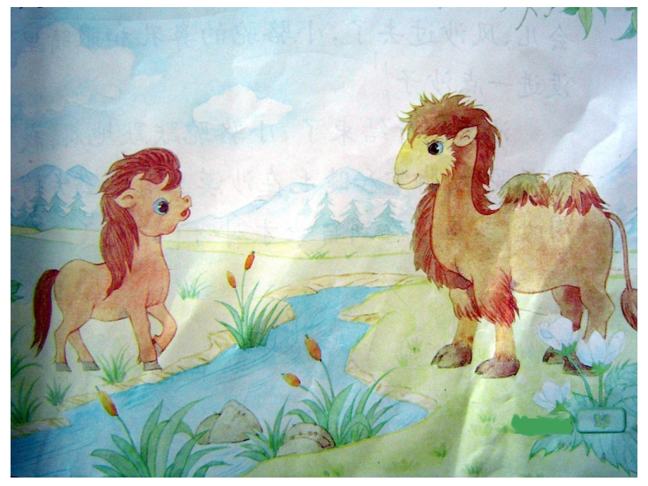 《我应该感到自豪才对》ppt课件6.ppt_第2页