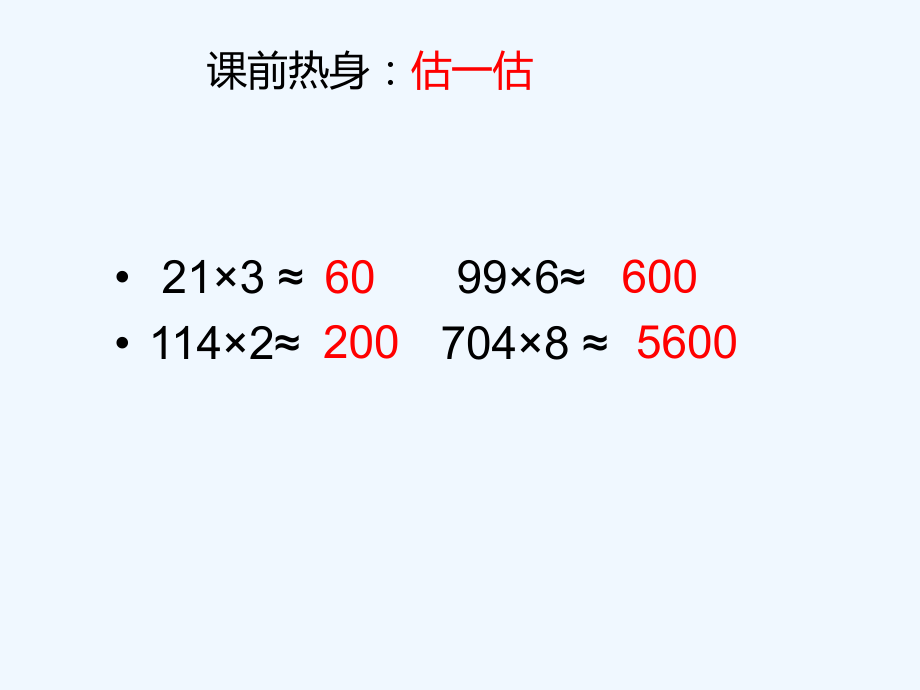 卫星运行时间-(2).ppt_第2页