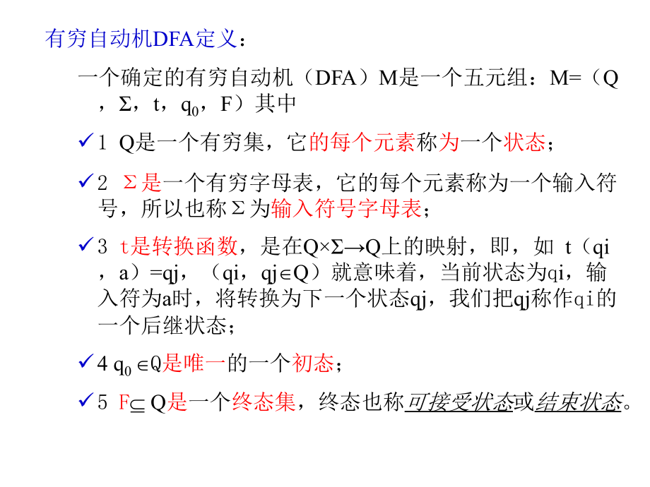 第3章 有穷自动机.ppt_第2页
