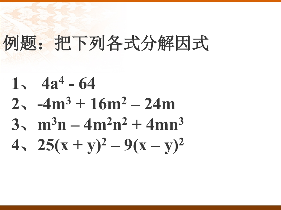 9.14公式法.ppt_第2页