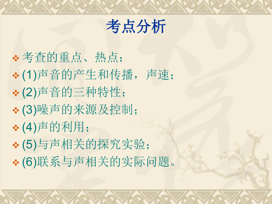 物理课件一——声现象.ppt_第2页