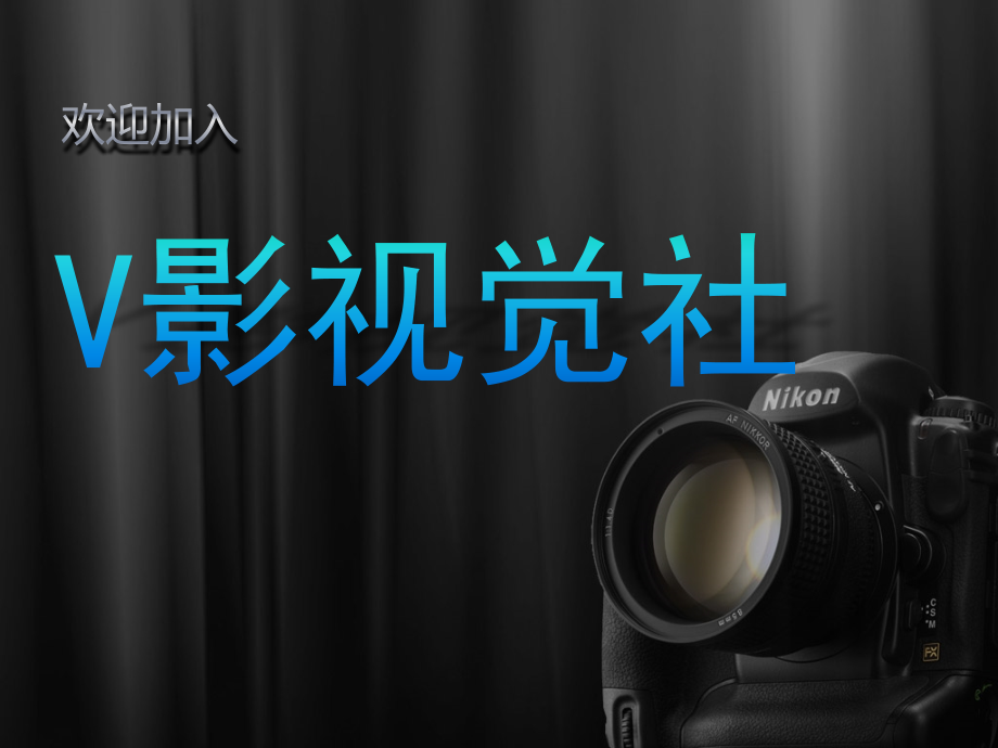 摄影基础教程ppt02634.ppt_第1页