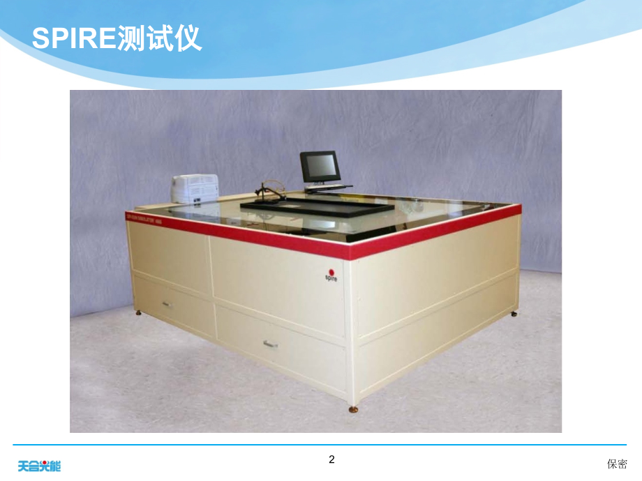 SPIRE测试仪培训资料.pptx_第2页