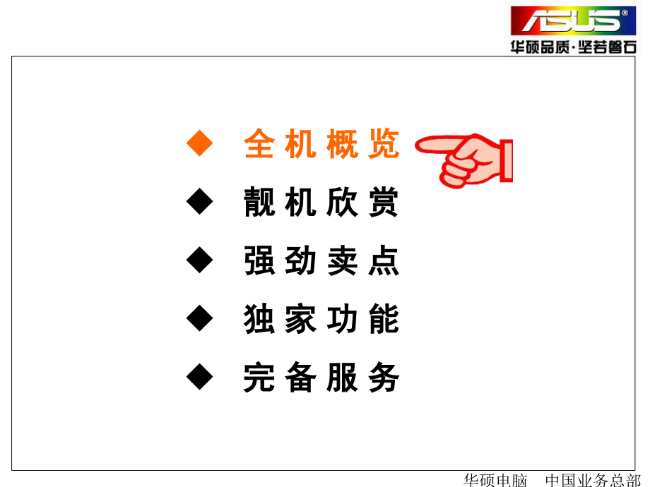 K40IN series sales kit 1.3.ppt_第2页