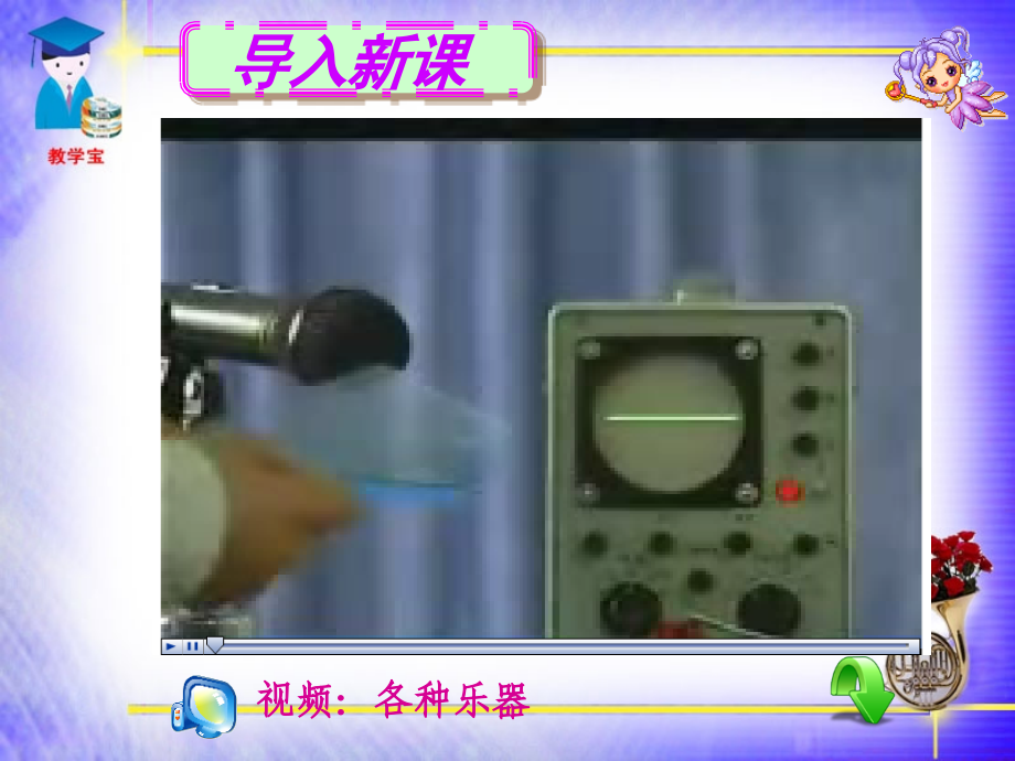 三.声音的特性(1).ppt_第1页